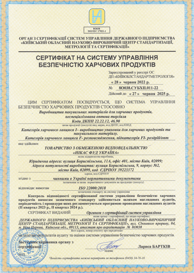 ISO 22000:2018